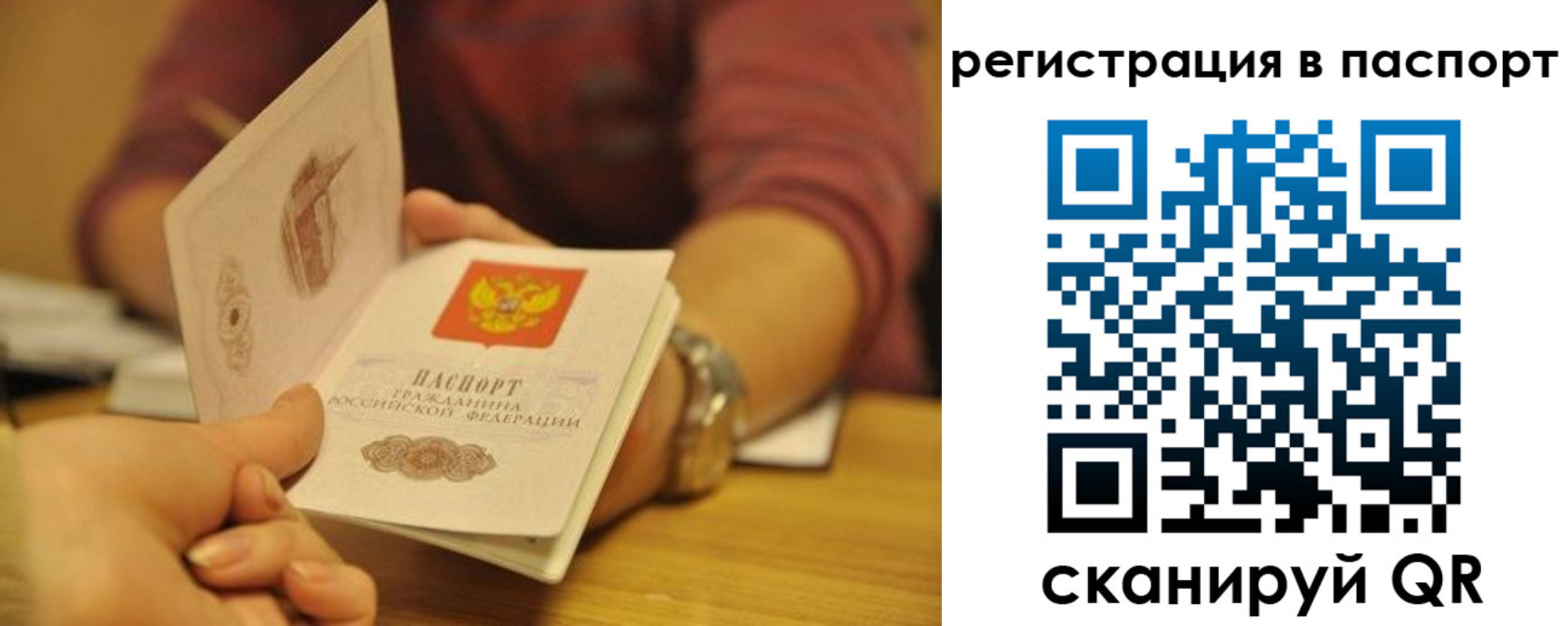 прописка для кредита в Губахе