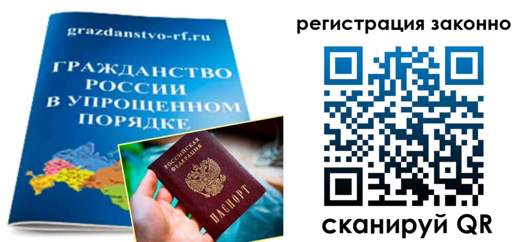 прописка для школы в Губахе